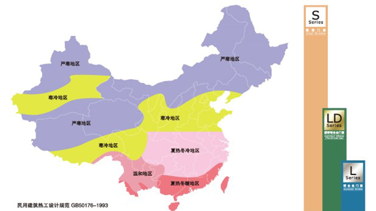 民用建筑热工设计规范