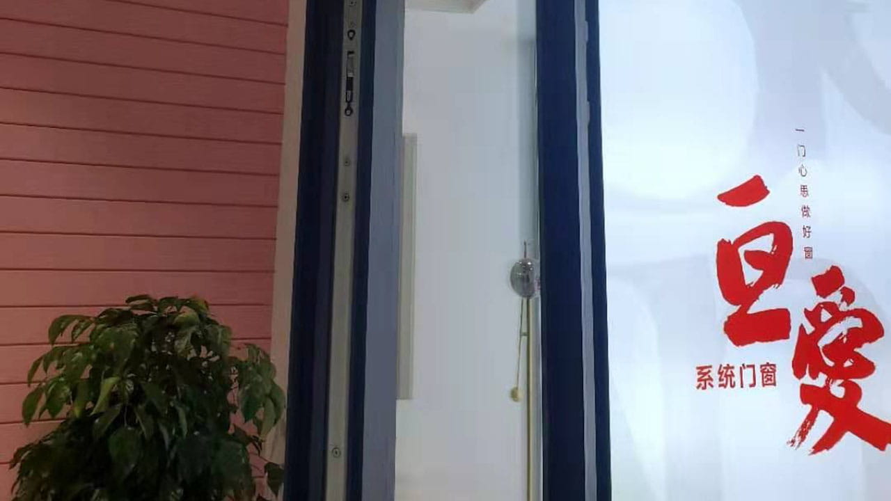  亘晟80系统防拱平开门——配置恩信格28mm防拱隔热条