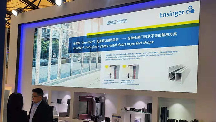 恩信格中国｜2019上海FBC